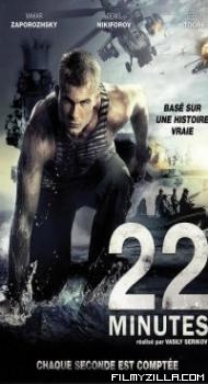 22 Minutes (2014) Hindi Dubbed