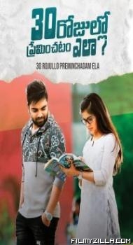 30 Rojullo Preminchadam Ela (2021) South Indian Hindi Dubbed Movie