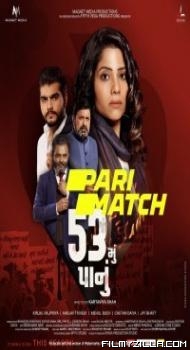 53 Mu Panu (2022) Gujarati Movie