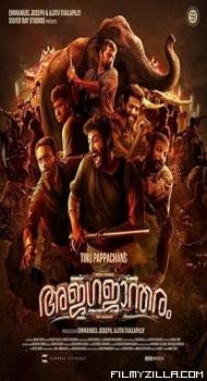 Ajagajantharam (2021) Hindi Dubbed