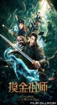 Ancestor in Search of Gold (2020) Hindi Dubbed