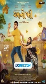 Anokhee (2023) Hindi Movie