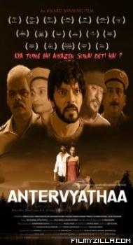 Antervyathaa (2020) Hindi Movie