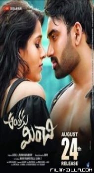 Anthaku Minchi (2018) South Indian Hindi Dubbed Movie