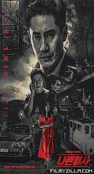 Bad Detective (2018) Hindi Dubbed