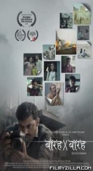 Barah by Barah (2021) Hindi Movie