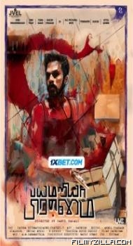 Bayamariya Brammai (2024) Hindi Dubbed