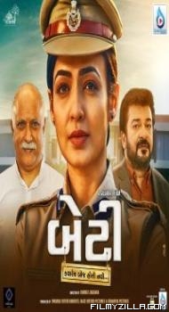 Beti Kyarey Boj Hoti Nathi (2021) Gujarati Movie