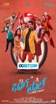 Bhaag Saale (2023) South Indian Hindi Dubbed Movie