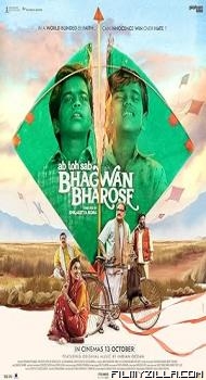 Bhagwan Bharose (2023) Hindi Movie