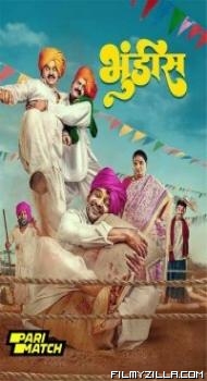 Bhundis (2024) Gujarati Movie