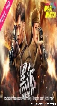 Black Fox Ultimate Rescue (2022) Hindi Dubbed