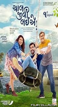 Chaal Jeevi Laiye (2019) Gujarati Movie