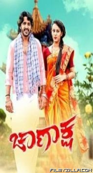 Chanaksha (2020) Hindi Dubbed