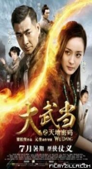 Changan Swordsmen 2 Strange Murder (2016) Hindi Dubbed