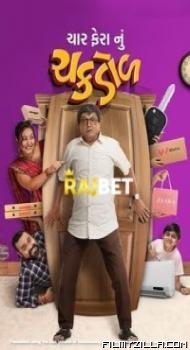 Char Fera Nu Chakdol (2023) Gujarati Movie