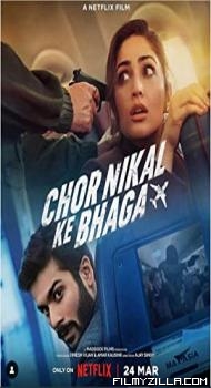 Chor Nikal Ke Bhaga (2023) Hindi Movie