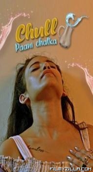 Chull Paani Chalka (2022) KooKu Original