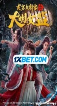 Dragon Palace Female Assassin (2019) Hindi Dubbed