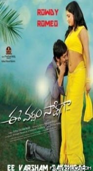 Ee Varsham Sakshiga (2014) South Indian Hindi Dubbed Movie