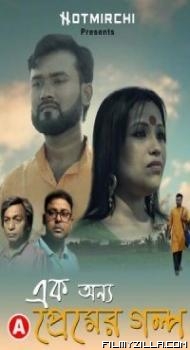 Ek Onno Premer Golpo (2022) HotMirchi Original