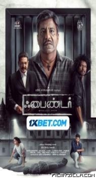 Finder (2024) South Indian Hindi Dubbed Movie