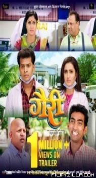 Gairee (2022) Marathi Movie