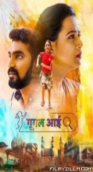 Google Aai (2024) Marathi Movie