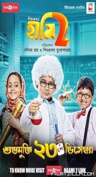 Haami 2 (2022) Hindi Movie