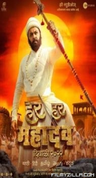 Har Har Mahadev (2022) Hindi Movie