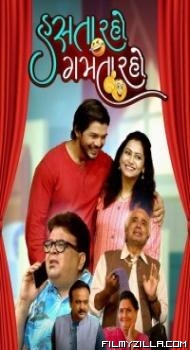 Hasta Raho Gamta Raho (2019) Gujarati Movie