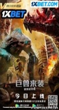 Heavy Gear 4 Attack of the Behemoths (2022) Hindi Dubbed