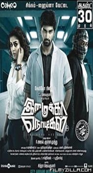 Imaikkaa Nodigal (2018) South Indian Hindi Dubbed Movie