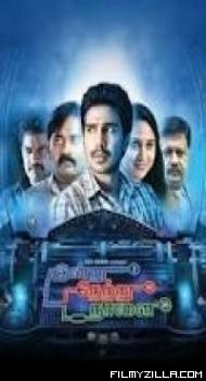 Indru Netru Naalai (2015) South Indian Hindi Dubbed Movie