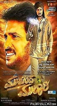 Insaniyat Ki Taaqat (2016) South Indian Hindi Dubbed Movie