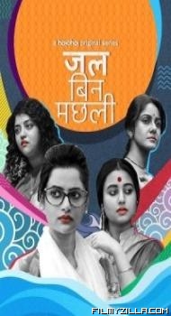 Jal Bin Machhli (2023) Web Series