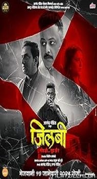 Jilabi (2025) Marathi Movie