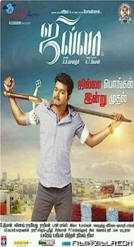 Jilla (2014) South Indian Hindi Dubbed Movie