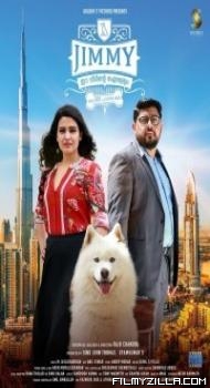 Jimmy Ee Veedinte Aiswaryam (2021) South Indian Hindi Dubbed Movie