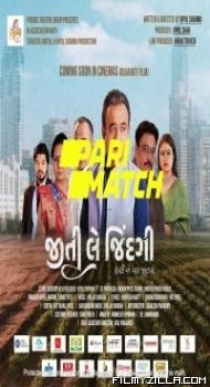 Jiti Le Jindagi (2022) Gujarati Movie