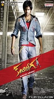 Kandireega (2011) South Indian Hindi Dubbed Movie