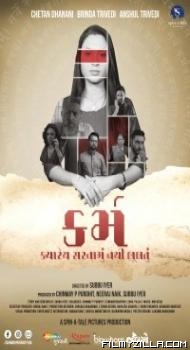 Karma (2023) Gujarati Movie