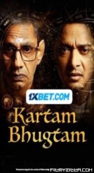 Kartam Bhugtam (2024) Hindi Movie