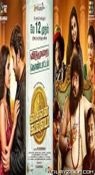 Kasethan Kadavulada (2023) South Indian Hindi Dubbed Movie