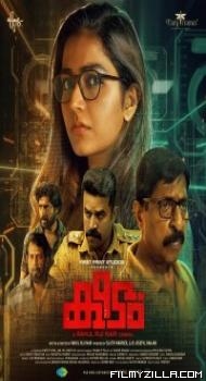 Keedam (2022) South Indian Hindi Dubbed Movie