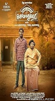 Kozhipannai Chelladurai (2024) Hindi Dubbed Movie