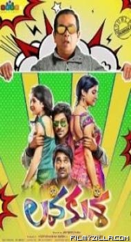 Lava Kusa (2015) South Indian Hindi Dubbed Movie