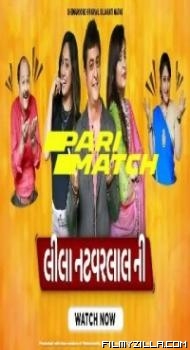 Leela Natwarlal Ni (2022) Gujarati Movie