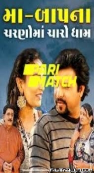 Maa Baap Na Charno Ma Charo Dham (2022) Gujarati Movie