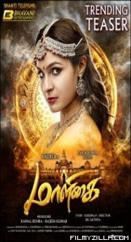 Maaligai (2021) South Indian Hindi Dubbed Movie